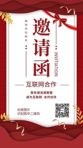  互联网合作 