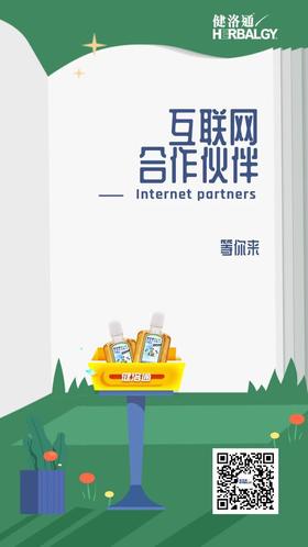  互联网合作，就在此时 