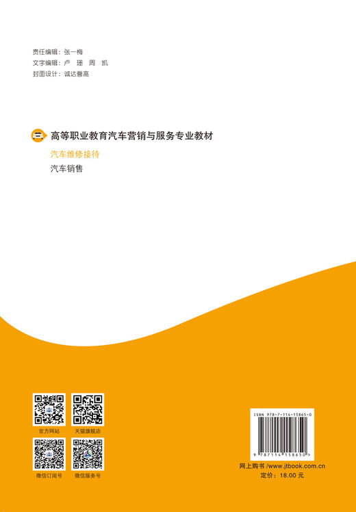 汽车维修接待 商品图1