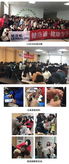  健洛通健康分享会——百姓人大药房连锁贵州遵义站 