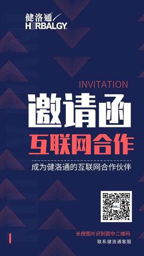  请回复丨互联网合作 