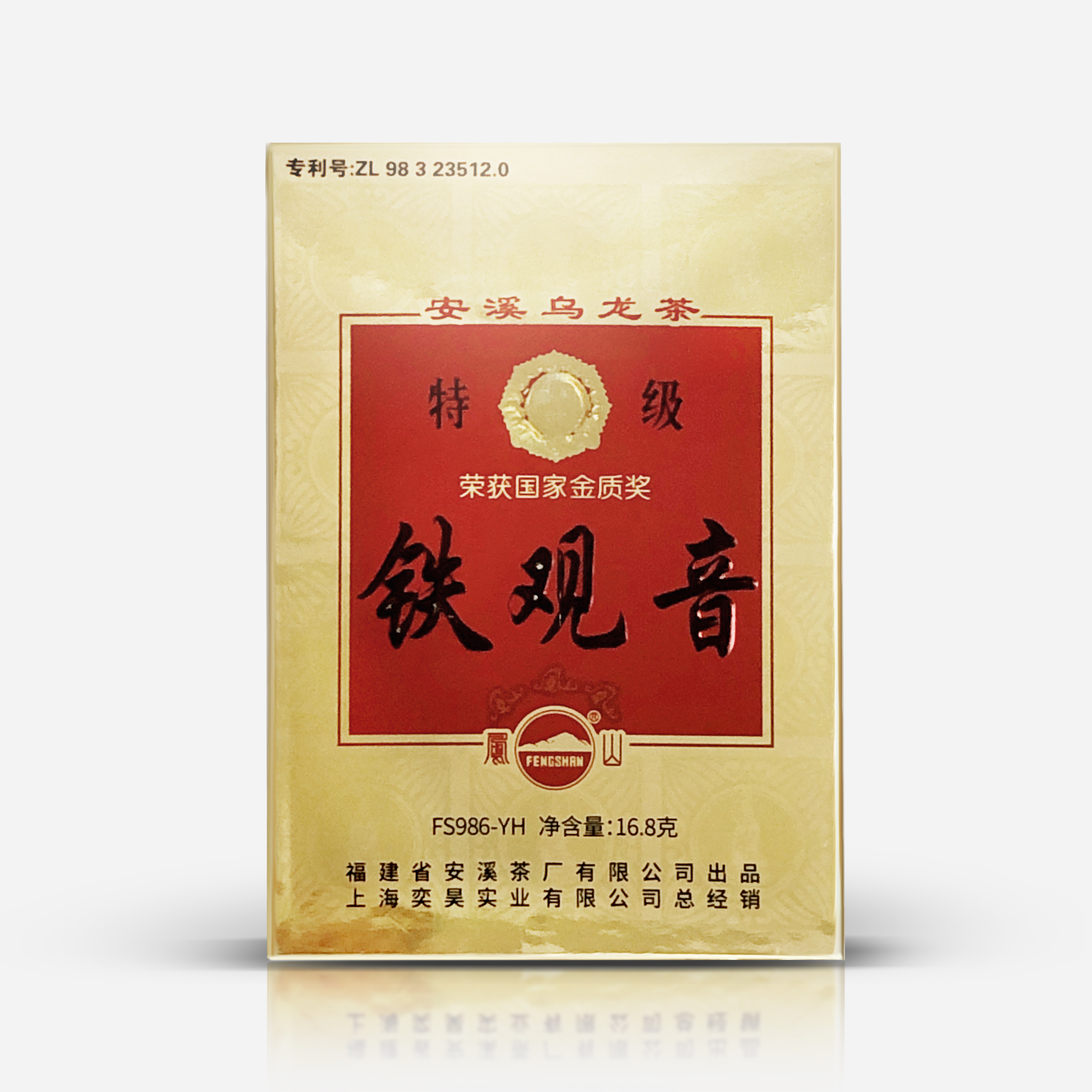 国家金质奖 浓香铁观音16.8g