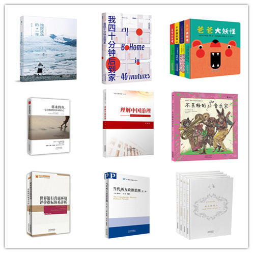 2020年UP书单 商品图0