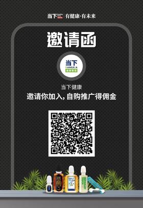  成为分销伙伴自购有优惠 