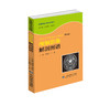 颅脑影像解剖图谱    主编：刘树伟  丁娟  侯中煜    山科出版 商品缩略图0