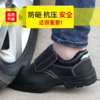 劳保鞋男女防砸防刺穿工作鞋休闲牛皮翻盖焊工鞋舒适橡胶耐磨四季款功能鞋 黑色 商品缩略图4