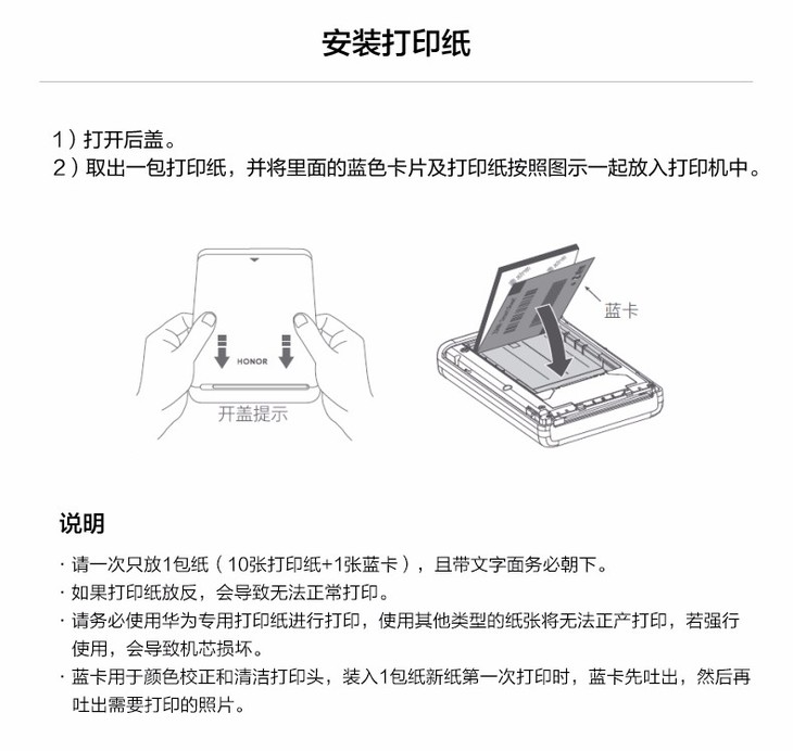 【正品】华为(huawei)便携照片打印机cv80迷你打印手机蓝牙无线连接