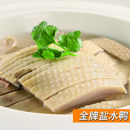 金元宝金牌盐水鸭 商品图1