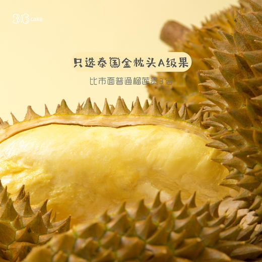 【专享仅168元】榴芒双拼千层可选1磅/2磅（深圳） 商品图2