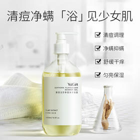 【第2瓶半价】雅丽洁苦参澄净沐浴露     天然植粹精华，净痘抑螨