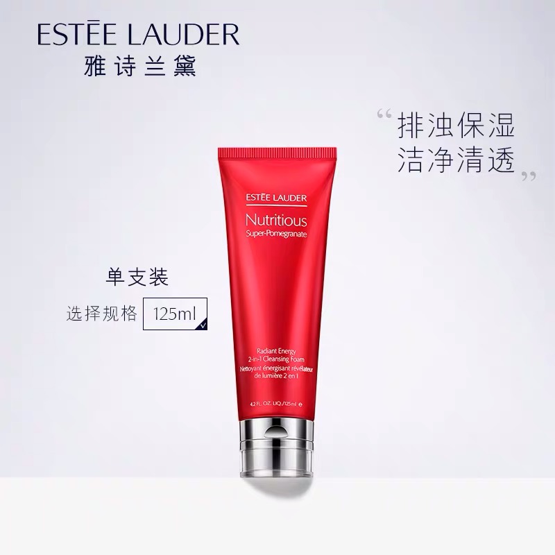 专柜版esteelauder雅诗兰黛鲜活亮采红石榴二合一洁面乳125ml