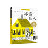 国际获奖作品系列 （全5册） 适读8~15岁 承揽世界各国大奖 商品缩略图1