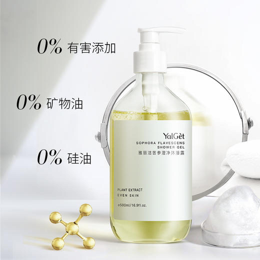 【第2瓶半价】雅丽洁苦参澄净沐浴露     天然植粹精华，净痘抑螨 商品图2