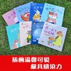 幼儿园成长系列全8册 商品缩略图3