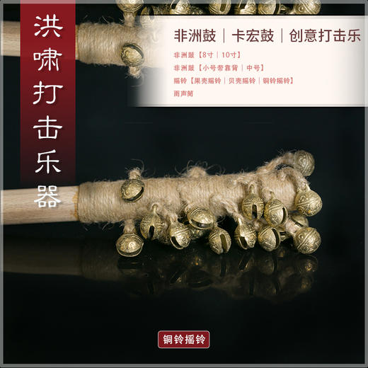 摇铃 商品图1