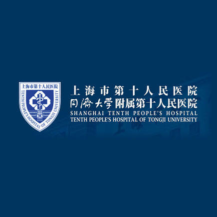 上海市第十人民医院体检中心 商品图0