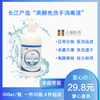 免手洗消毒液 商品缩略图0