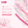 （日本原装进口奴比斯RUBIS）眉毛剃毛刀 商品缩略图1