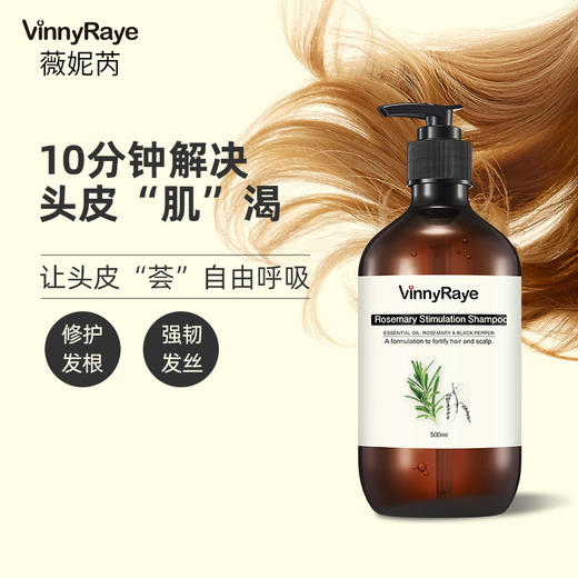 （澳洲薇妮芮）洗发水500ML 商品图3