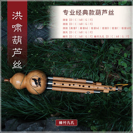 葫芦丝 经典款楠竹【九孔】 商品图3