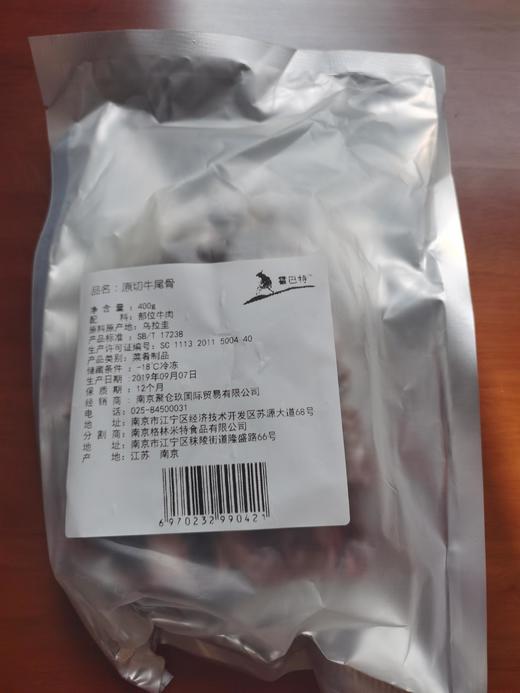乌拉圭牛尾骨 400g袋装 商品图0