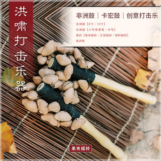 摇铃 商品图8