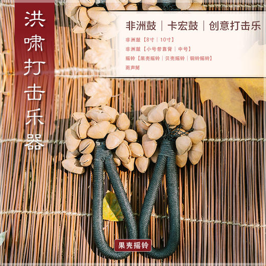 摇铃 商品图4