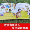 幼儿园成长系列全8册 商品缩略图4