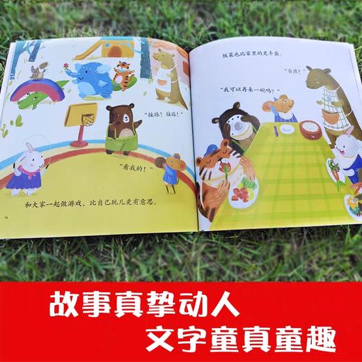 幼儿园成长系列全8册 商品图4