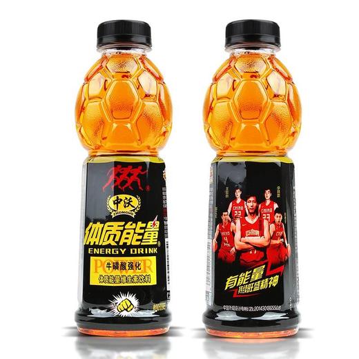 中沃体质能量饮料600ml*2瓶 商品图0