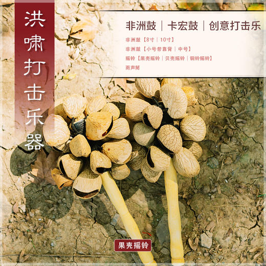 摇铃 商品图7
