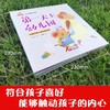 幼儿园成长系列全8册 商品缩略图2