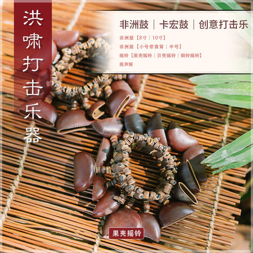 摇铃 商品图11