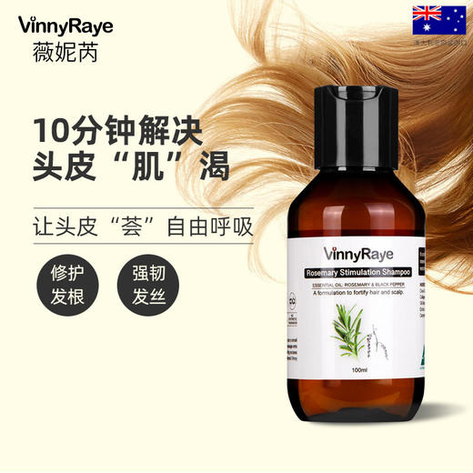 （澳洲薇妮芮）洗发水 商品图2