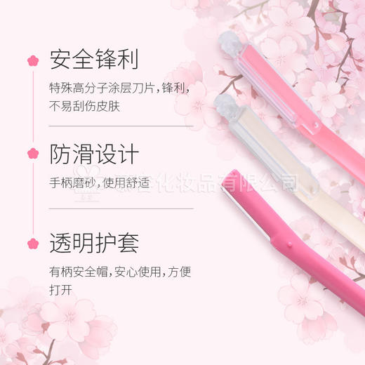 （日本原装进口奴比斯RUBIS）眉毛剃毛刀 商品图3