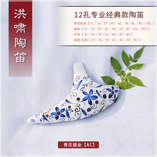 12孔BC青花描金 商品图0
