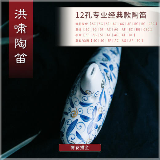 12孔BC青花描金 商品图2