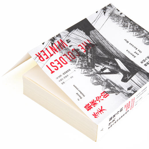 zui寒冷的冬天：美国人眼中的朝鲜战争(全新版) 商品图6