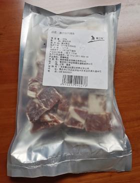 澳洲进口牛腩 500g袋装