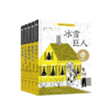 国际获奖作品系列 （全5册） 适读8~15岁 承揽世界各国大奖 商品缩略图0