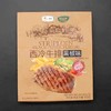 家佳康西冷牛排（黑椒味） 146g盒装 商品缩略图0
