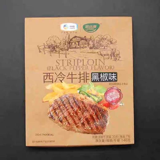家佳康西冷牛排（黑椒味） 146g盒装 商品图0
