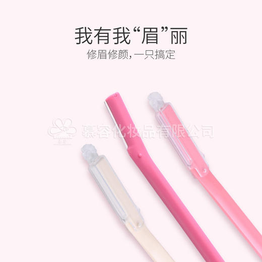 （日本原装进口奴比斯RUBIS）眉毛剃毛刀 商品图4
