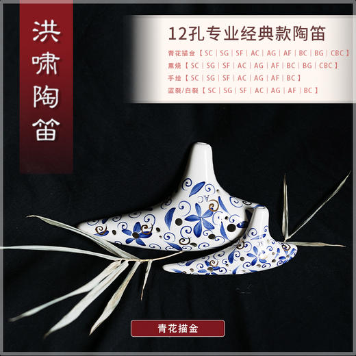 12孔BC青花描金 商品图5