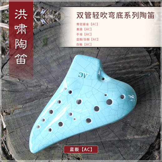 双管陶笛 轻吹弯底款【AC】 商品图1