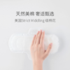 【2套热销】轻生活纯棉卫生巾——真纯棉，不致敏 商品缩略图2