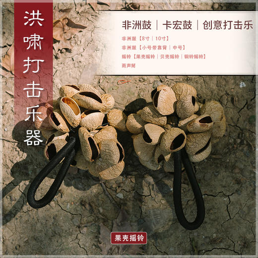 摇铃 商品图5