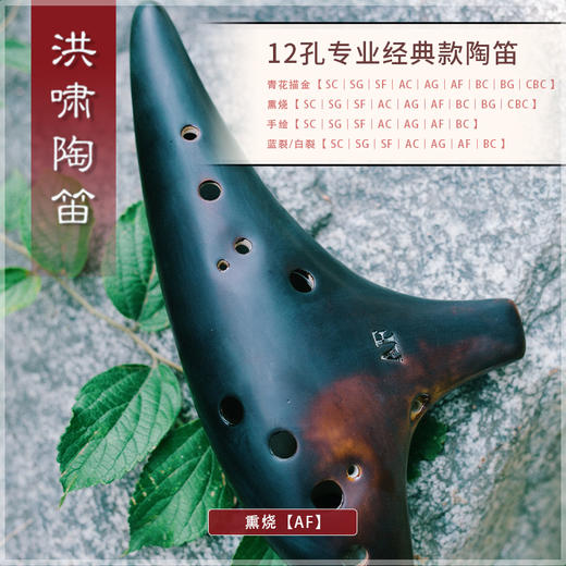 12孔BC熏烧 商品图6