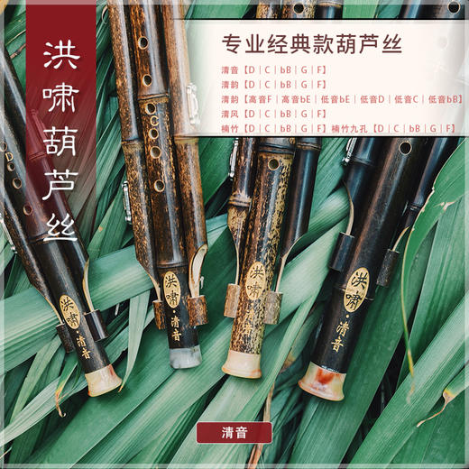 葫芦丝 经典款清音 商品图4