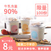 【第二杯半价】丹麦式酸奶 商品缩略图0